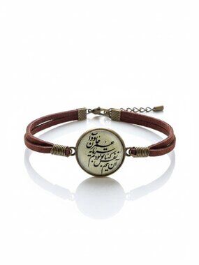 Persian Calligraphy Genuine Leather Bracelet with Black Script Medallion